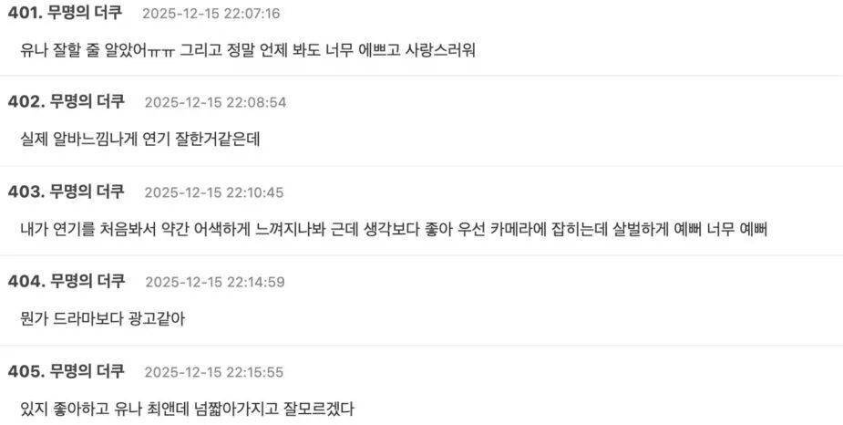 知名女团爱豆首次演技挑战引关注,网友观点两极分化褒贬不一! 插图3 知名女团爱豆首次演技挑战引关注,网友观点两极分化褒贬不一! 插图3