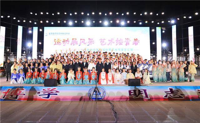 艺体绽芳华 青春谱新篇——会泽县茚旺高中致远中学第四届体育艺术节文艺汇演圆满落幕