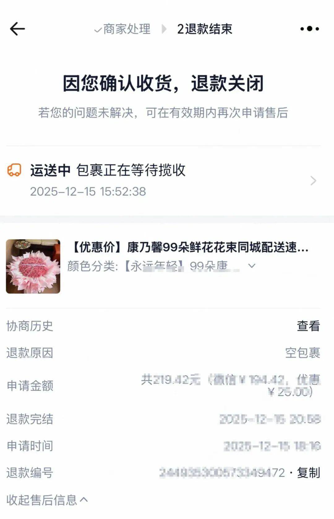 上海高中生为妈妈庆生下单99朵康乃馨，却收到菊花并配有“深深怀念”飘带