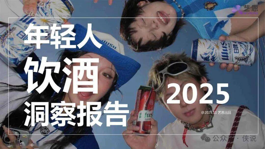 年轻人饮酒新趋势：微醺、调酒、养生三不误！ 
