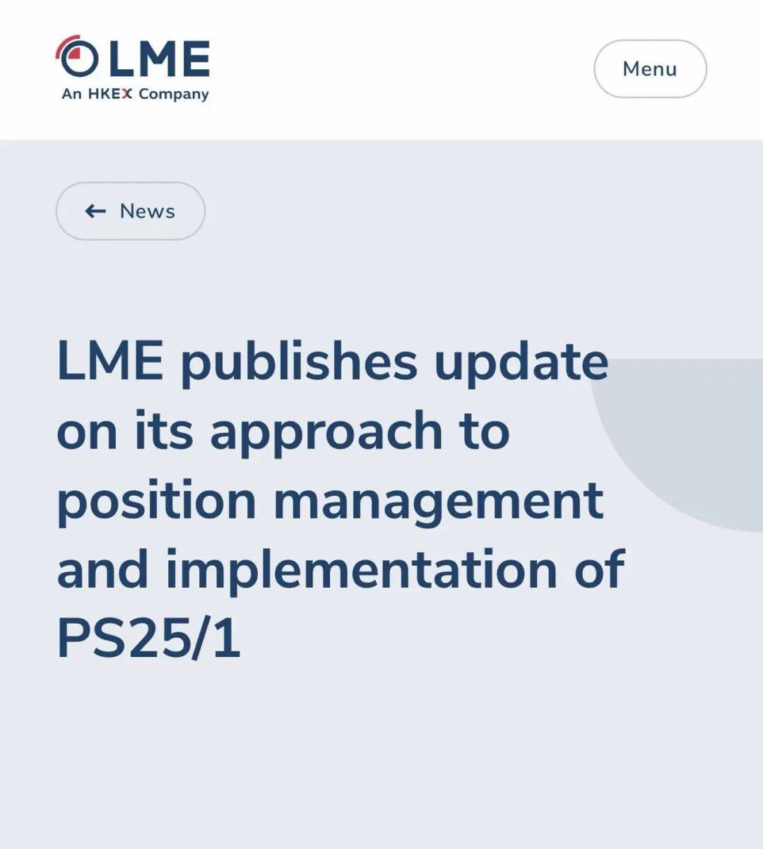 LME明年7月起实施持仓限额新规，有何影响？_搜狐网