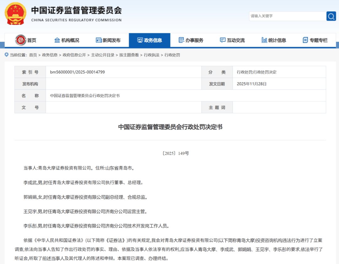 证监会出手，又一家被撤销牌照_搜狐网