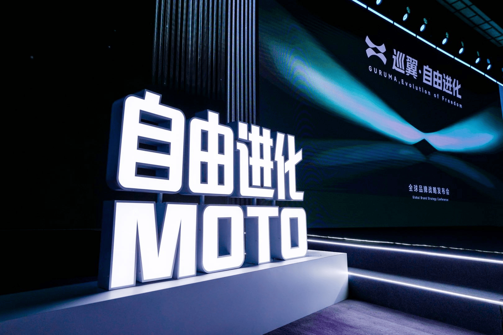 以智能科技重塑骑行体验 巡翼"自由进化"全球品牌战略发布会在苏州