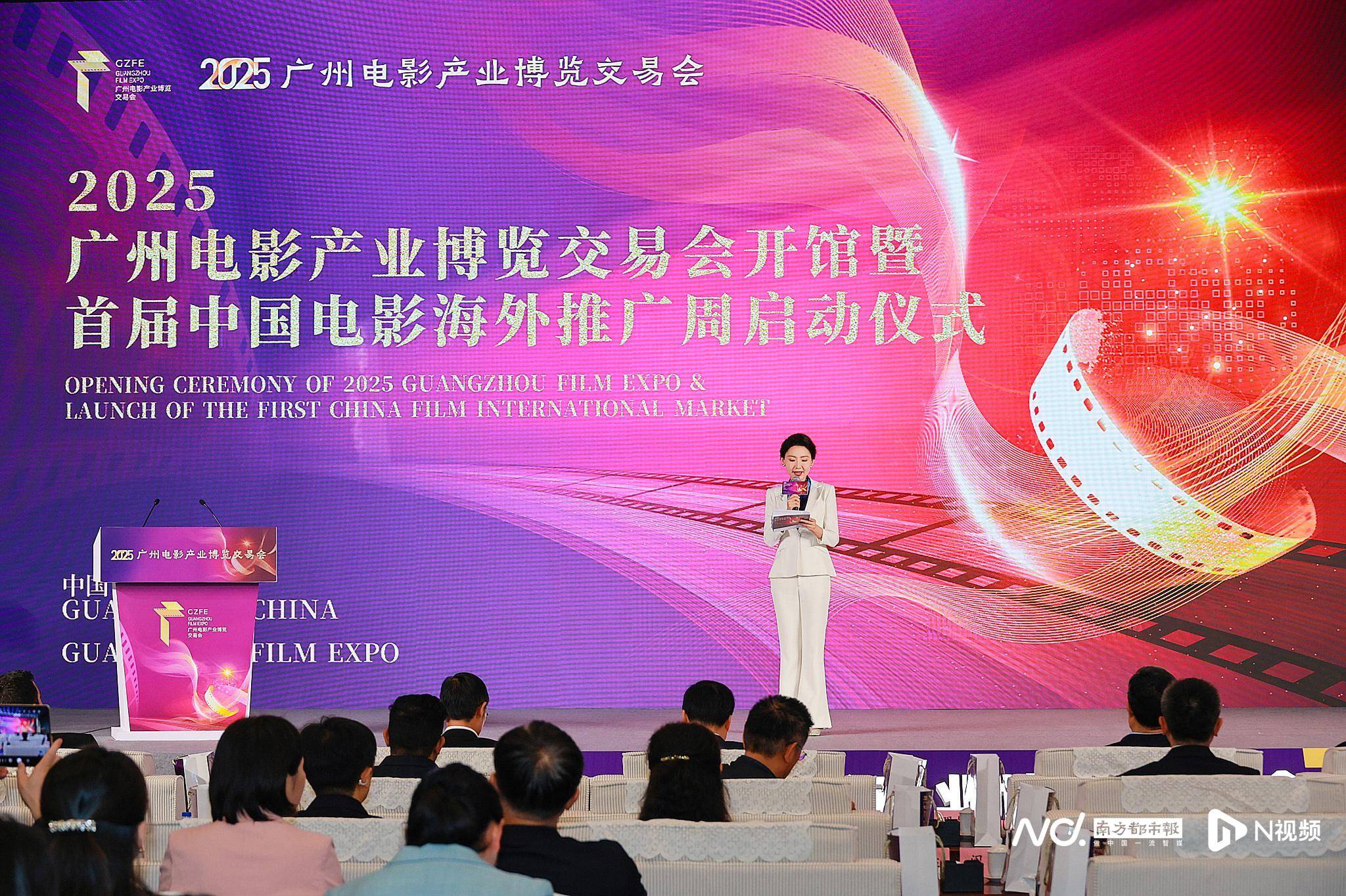 2025广州影博会正式开幕！中国电影海外推广周同步启动_搜狐网
