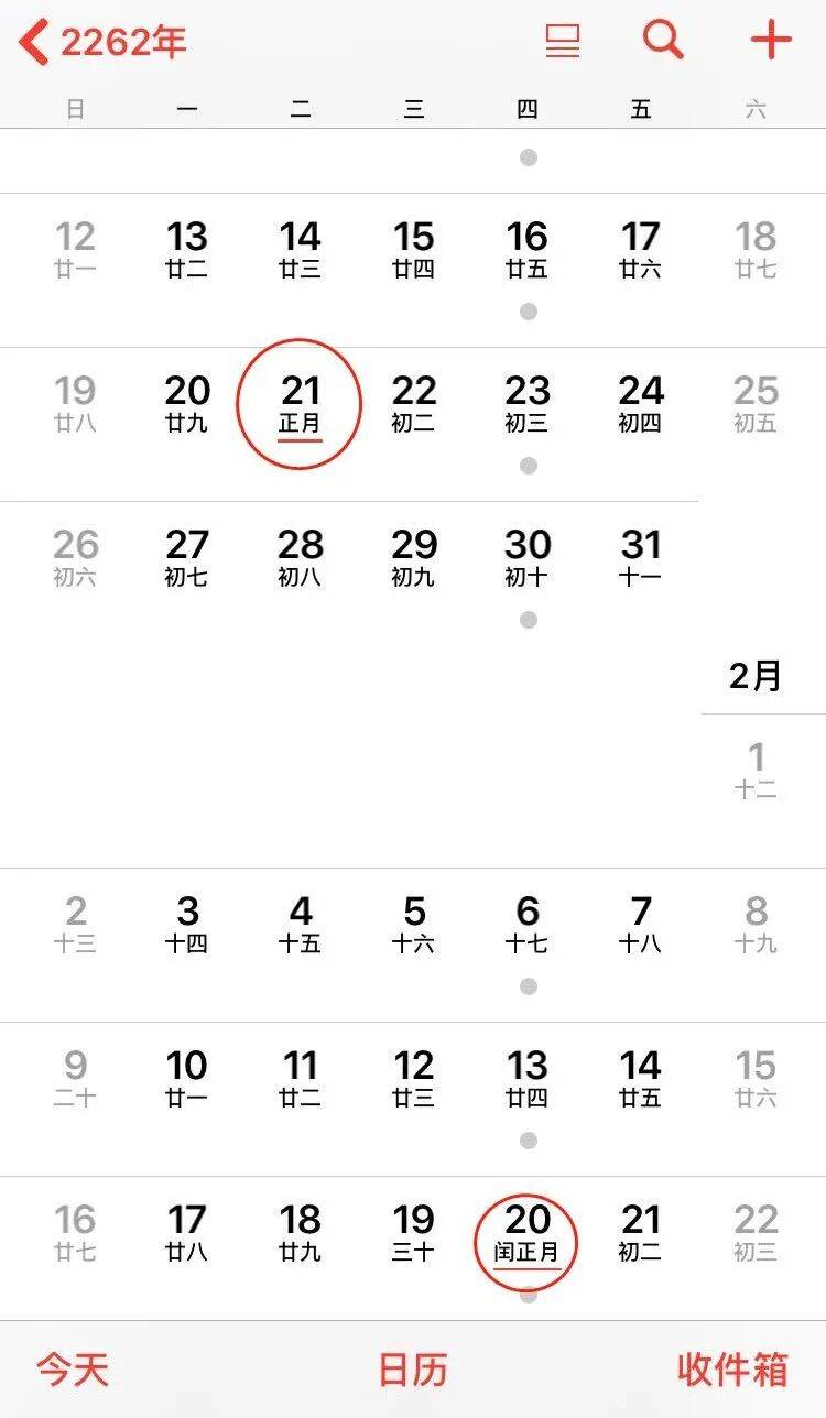 “两个春节”冲上热搜！网友：会不会放两次假