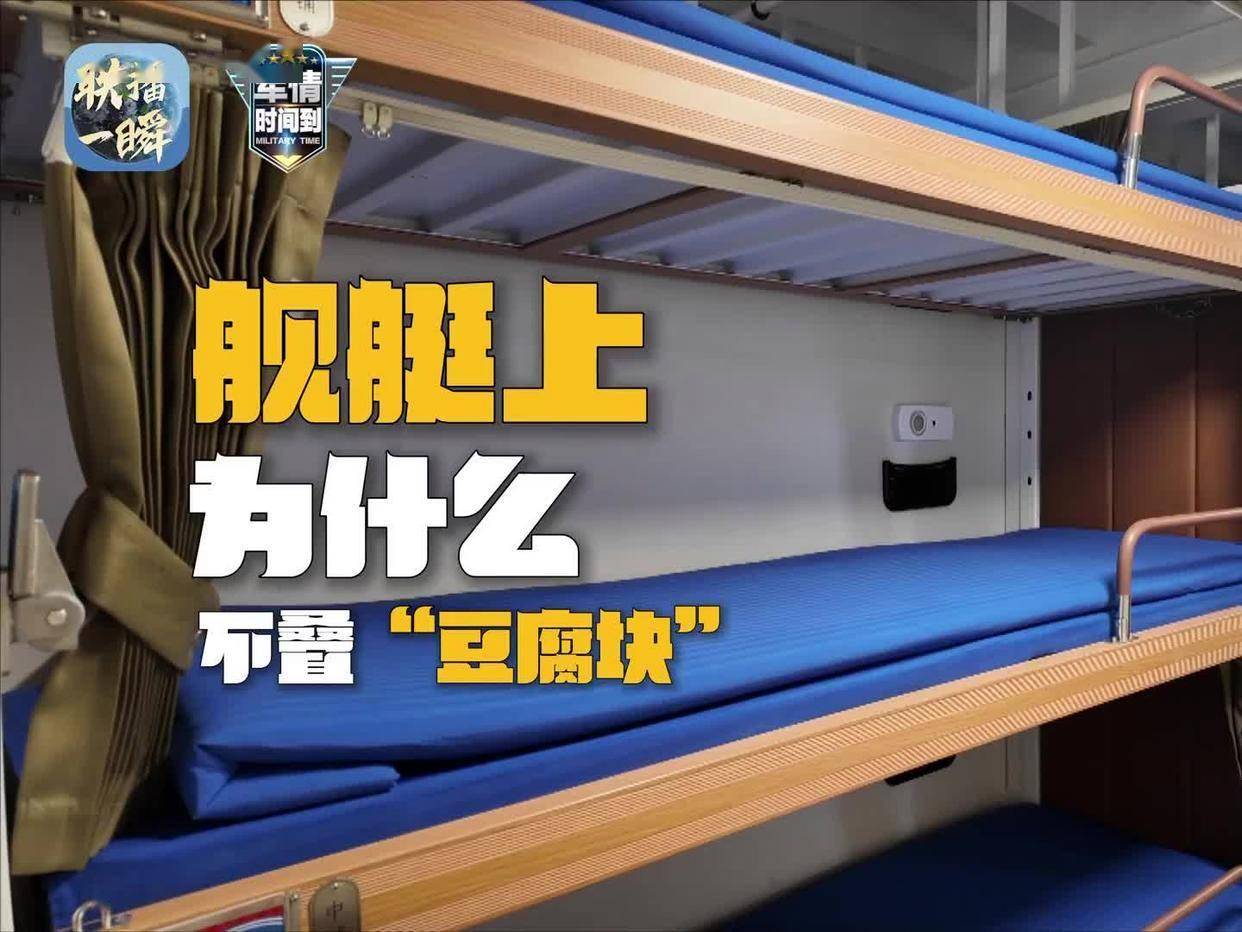 火箭军一等功营宿舍没有"豆腐块",备战优先才是真军威,引全球高度关注