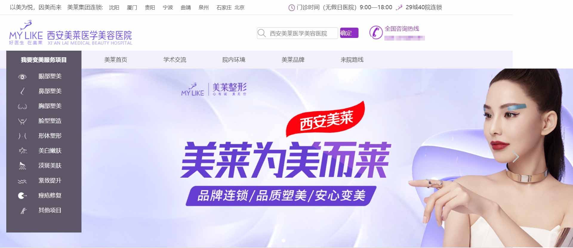 西安美莱医学美容医院被警告并罚款:涉及手术记录不规范等(图1)