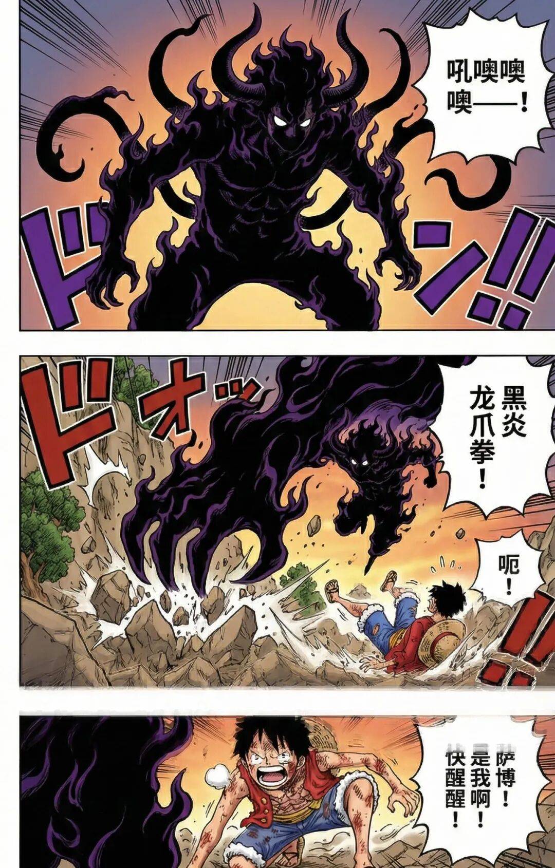 海贼王萨博竟然也被伊姆变成恶魔怪物路飞的能力果然能克制伊姆