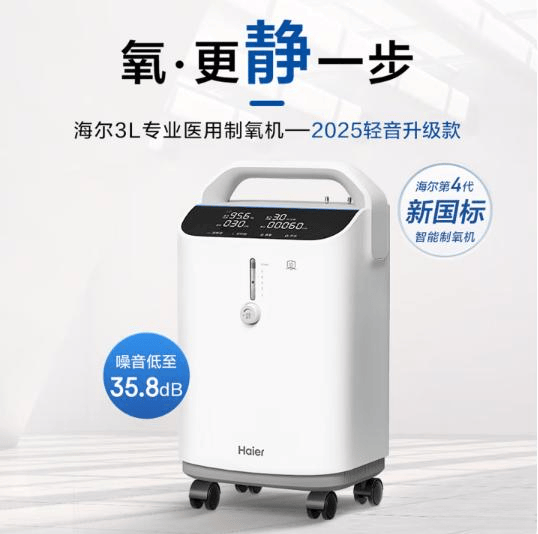 海尔制氧机怎么用海尔制氧机评测：值得购买的健康守护者与最佳型号推荐_https://www.jmylbn.com_新闻资讯_第4张