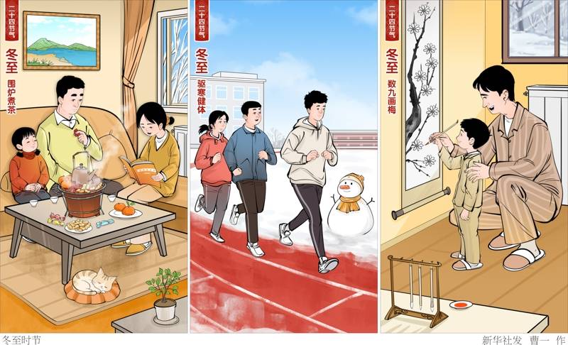 冬至·养生｜老年人外出戴好护膝，冬令进补要温补，穴位保健推荐“阳气之根”