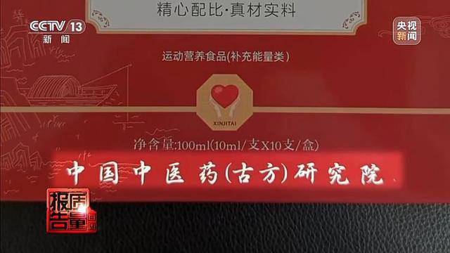 私域直播"坑老"套路全拆解:免费鸡蛋引流 高价“神药”收割(图3)