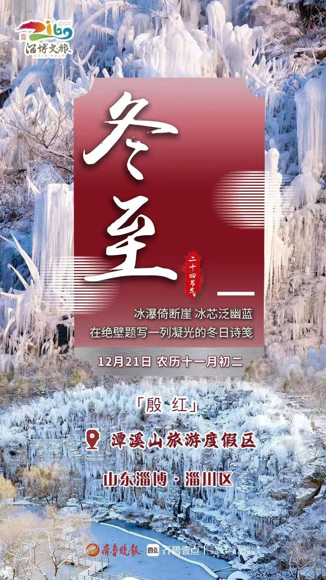 今天，整个淄博都是饺子味儿的！_搜狐网