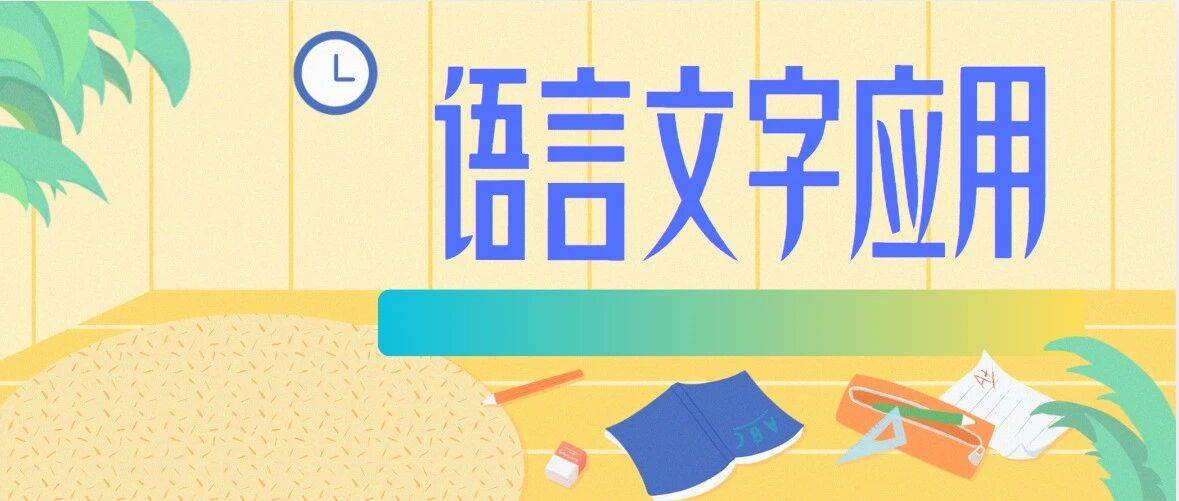 “未竟事宜”“未尽事宜”哪个正确?_意思_合同_校对