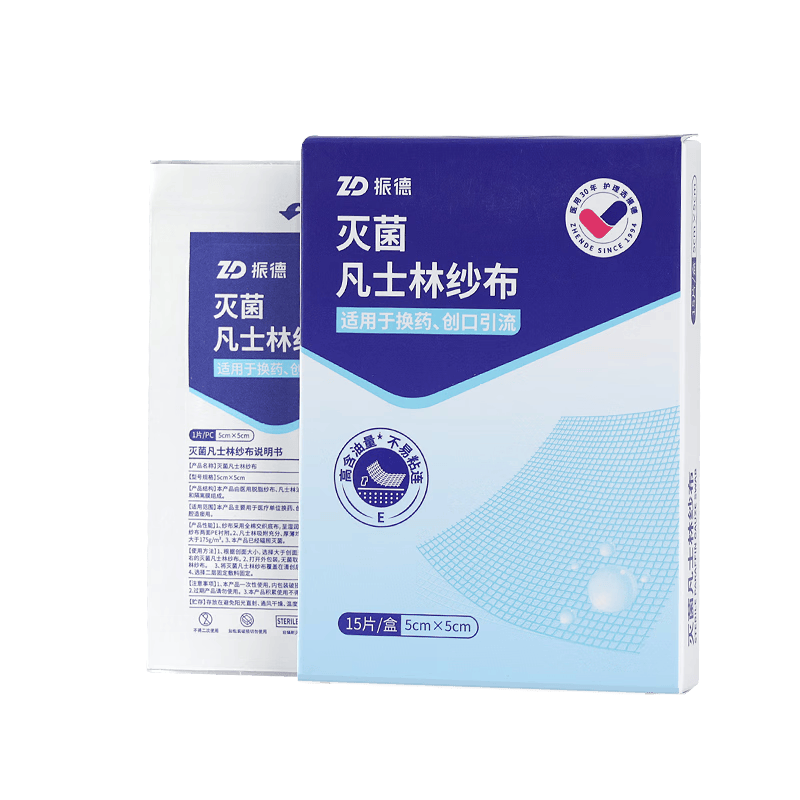 医用凡士林敷料怎么用重塑伤口护理新标准：振德（ZHENDE）凡士林医用油布纱布块_https://www.jmylbn.com_新闻资讯_第1张