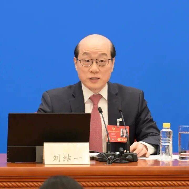刘结一,担任新闻发言人_中共中央台办_会议_外事委员会