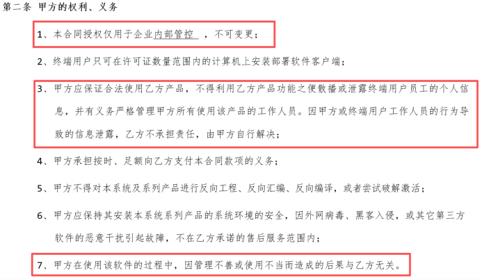 微信聊天遭老板监视，杀毒软件“失明”，员工隐私被系统性采集！软件商公开售卖“监控神器”，称已服务多家企业