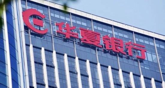 华夏银行转让信用卡不良资产113亿元 信