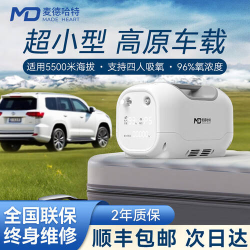 制氧机有什么配件2025年高原车载制氧机推荐:便携、高效、保障健康的理想选择!-上海聚慕医疗器械有限公司