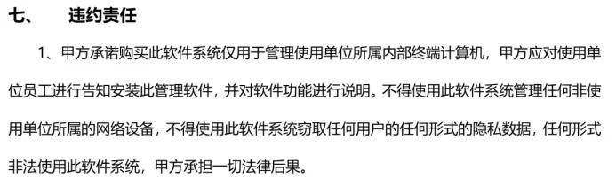 监视员工的电脑软件被公开叫卖，记者实测：微信聊天就像在“裸奔”