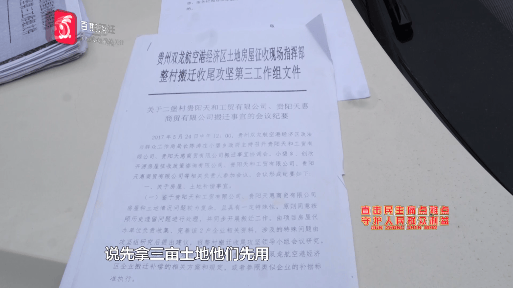 拿下法拍土地却被迫荒废近十年:男子直呼"买个母鸡不下蛋"(图4)