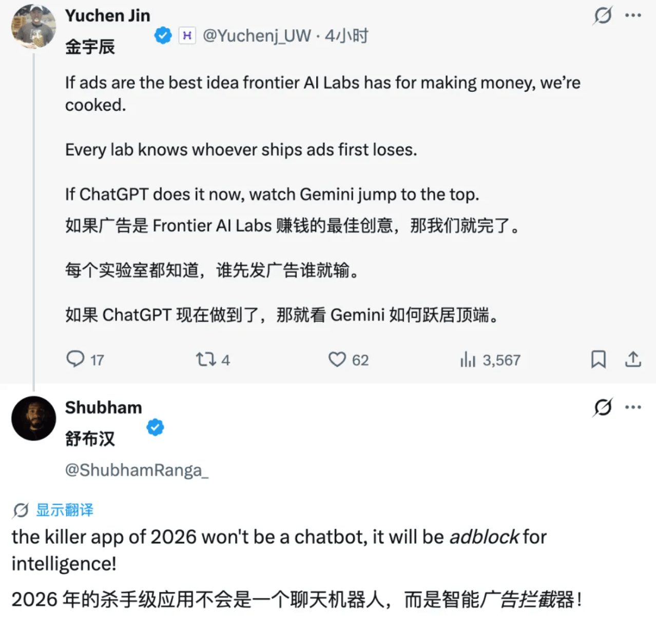 2026 年 ChatGPT 要加广告了，最懂你的 AI 都开始出卖你