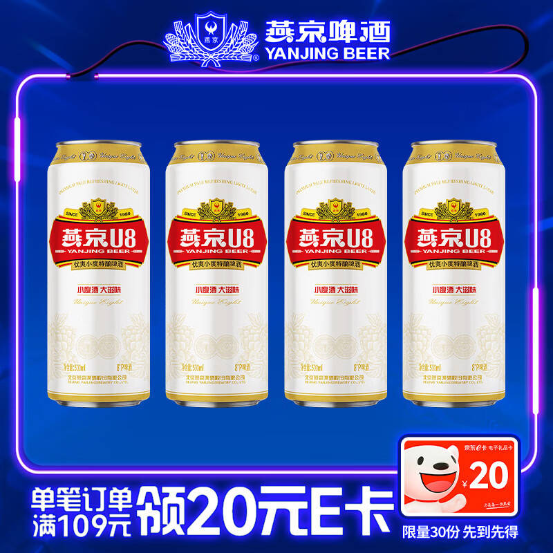 这款8度啤酒让你轻松享受每一口!
