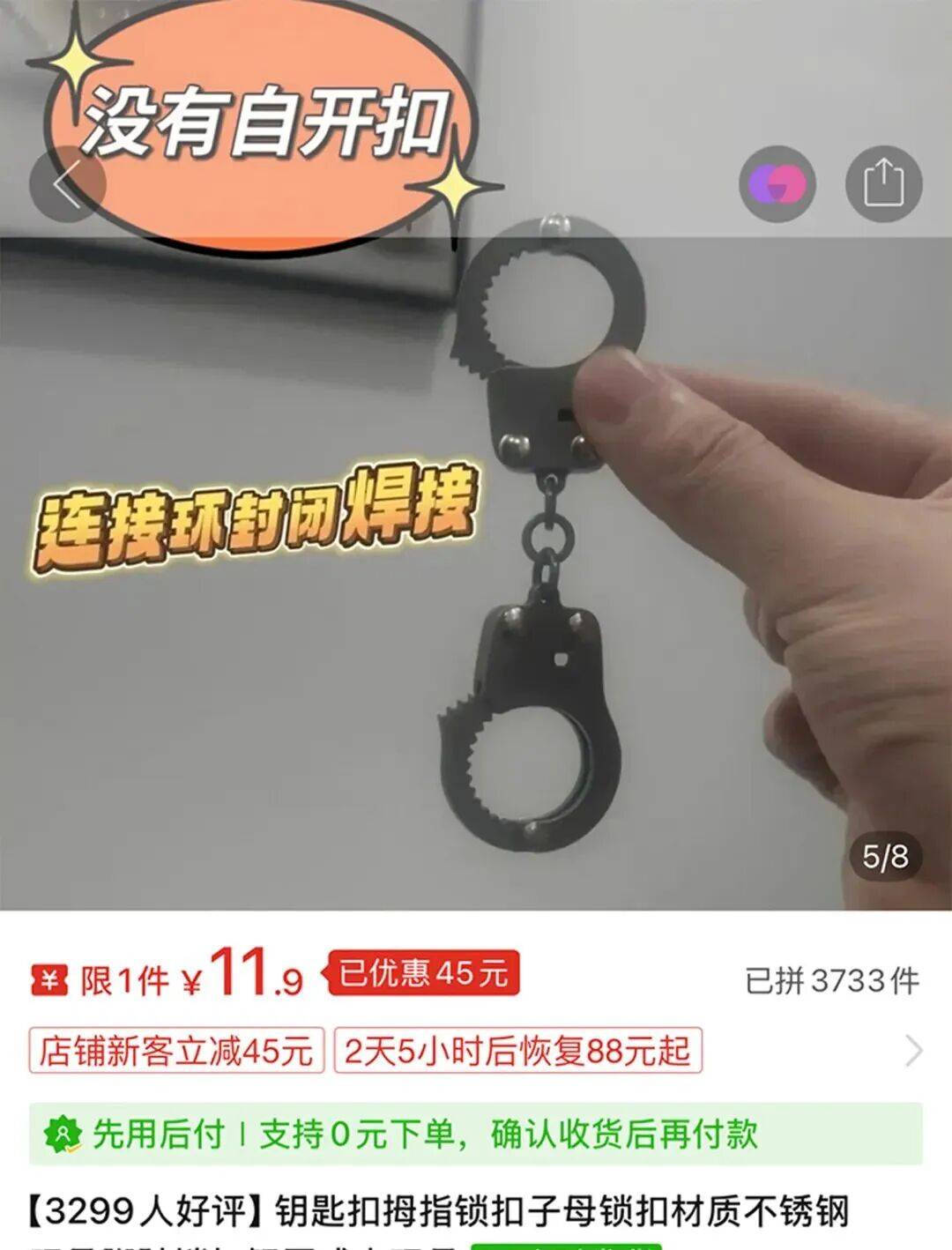 这种网红玩具正在给孩子的手指手腕上刑