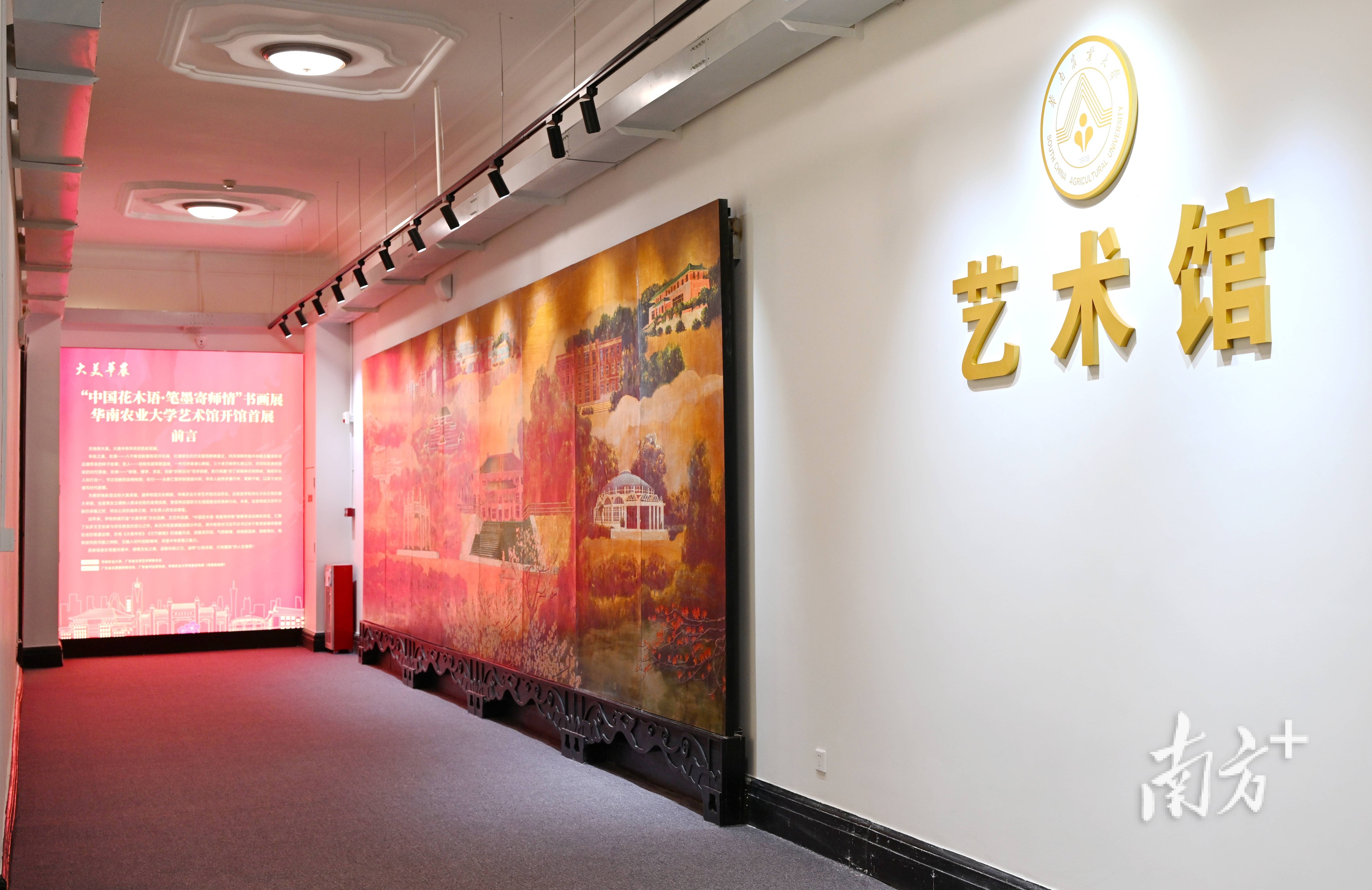 华农艺术馆正式开馆，市民可预约进校参观