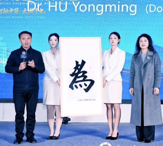 致公党遂宁总支联合遂宁欧美同学会向电子科技大学捐赠书法作品_活动_双方_系列