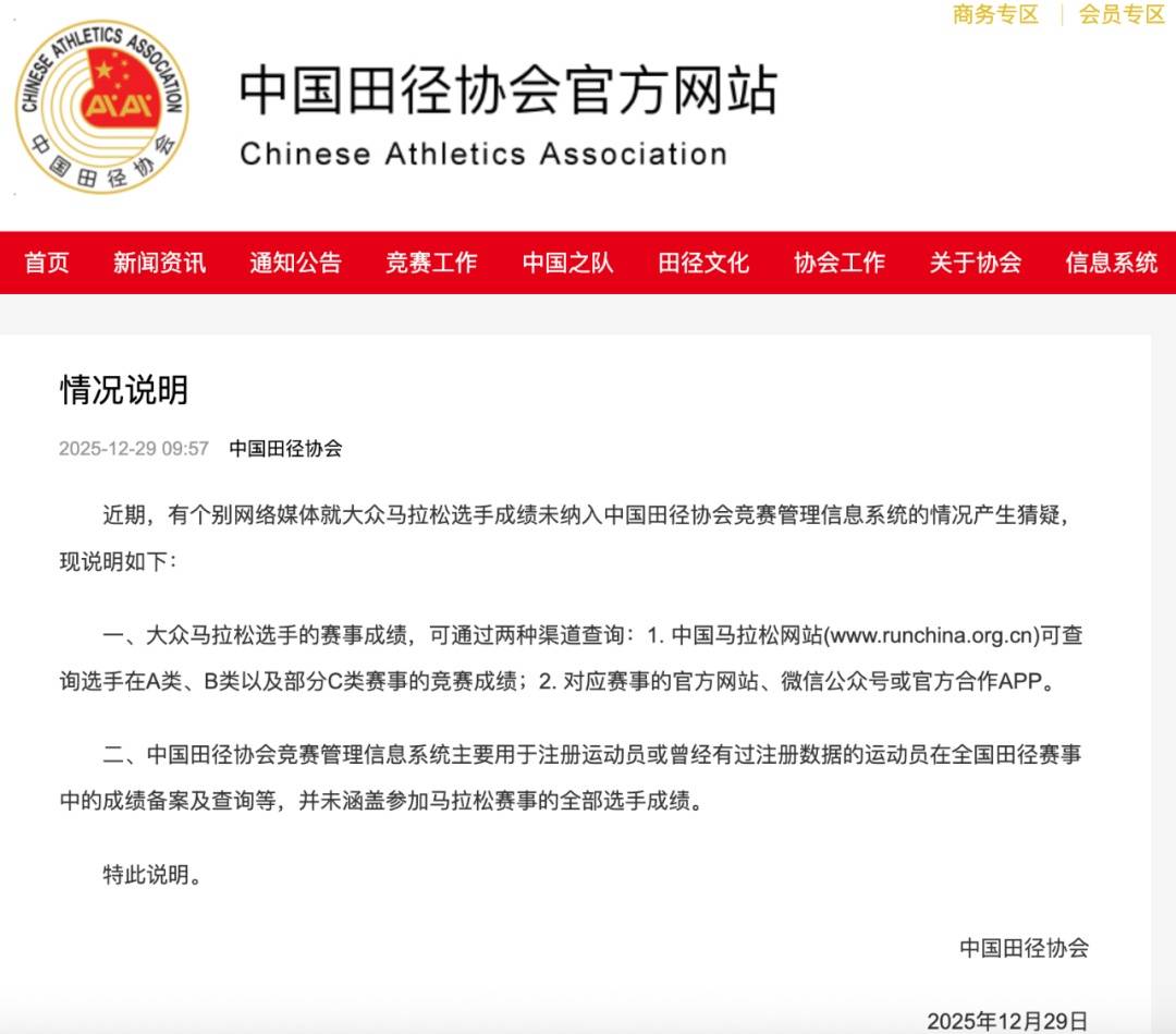 “最快女护士”张水华遭中国田协除名？官方发声