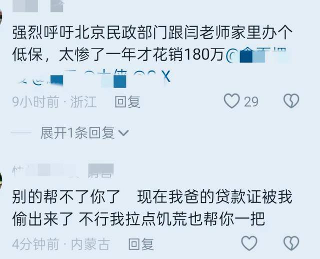 2025年最后一天,四位老艺术家翻车,理由各异,没一个值得同情