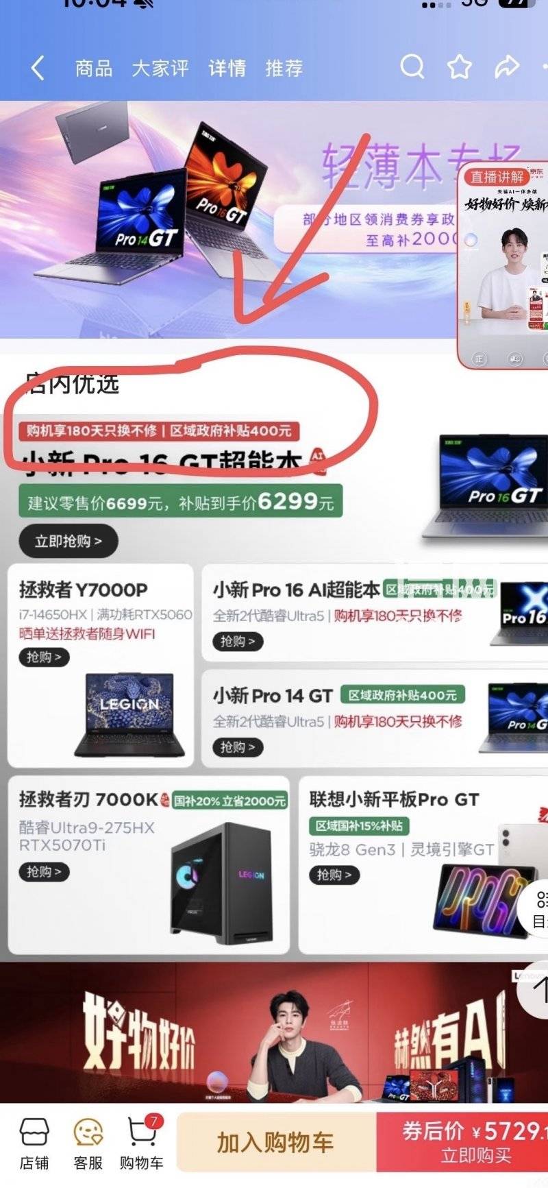 联想笔记本用了三个月就黑屏 想要免费维修得承认是自己弄坏(图2)