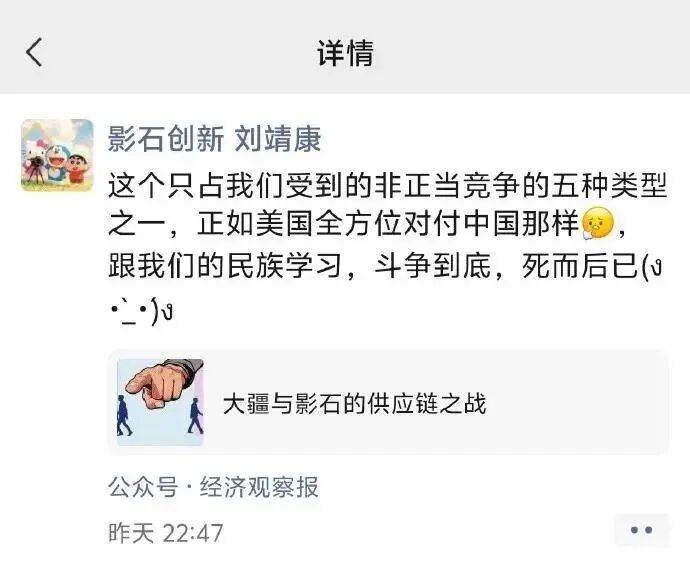 影石销量被质疑,刘靖康急了还是怒了