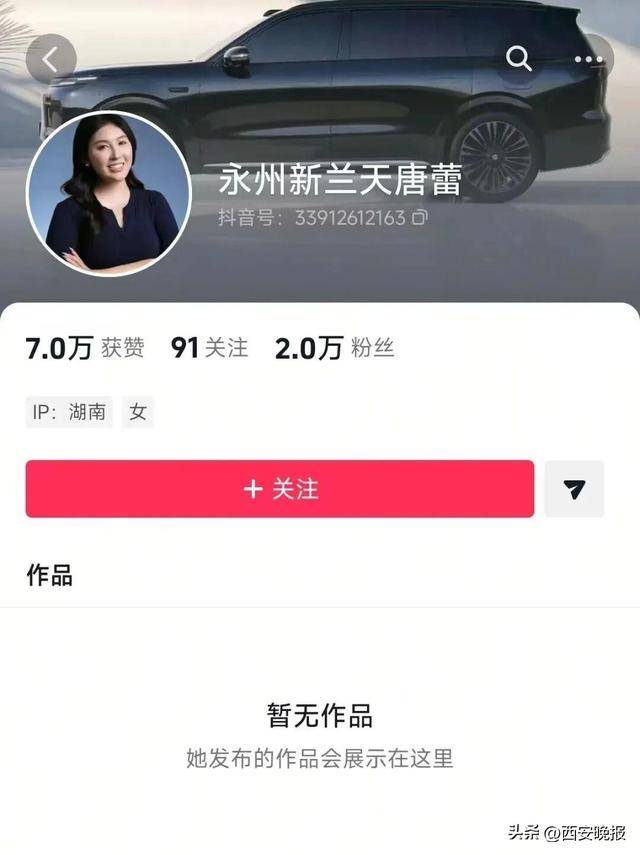 承诺"夺冠就给每个人送一辆车"的新兰天女老板:连夜清空视频(图3)