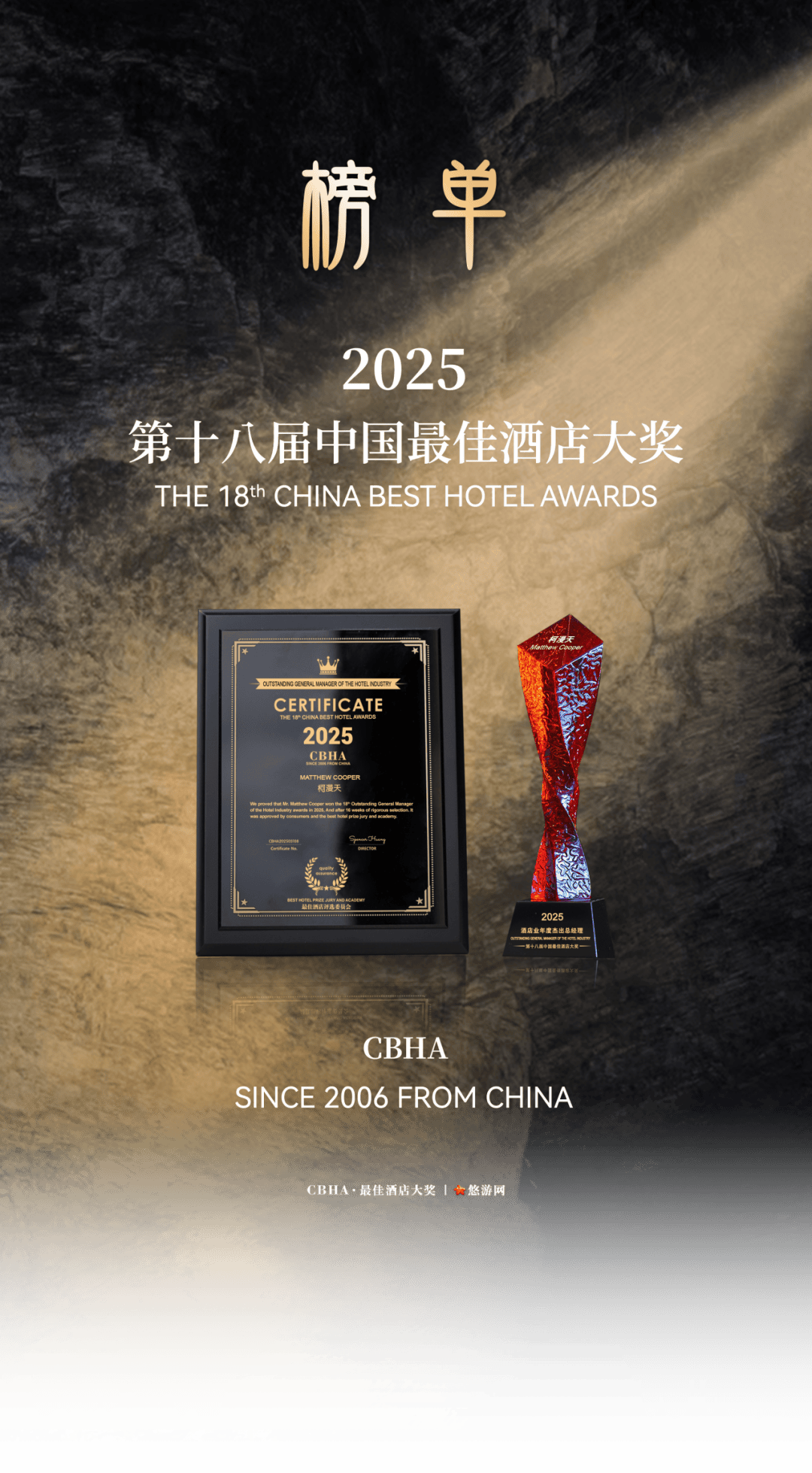 向非凡的酒店人致敬,他们以卓越的管理引领酒店业逐光前行_徐华_the_先生