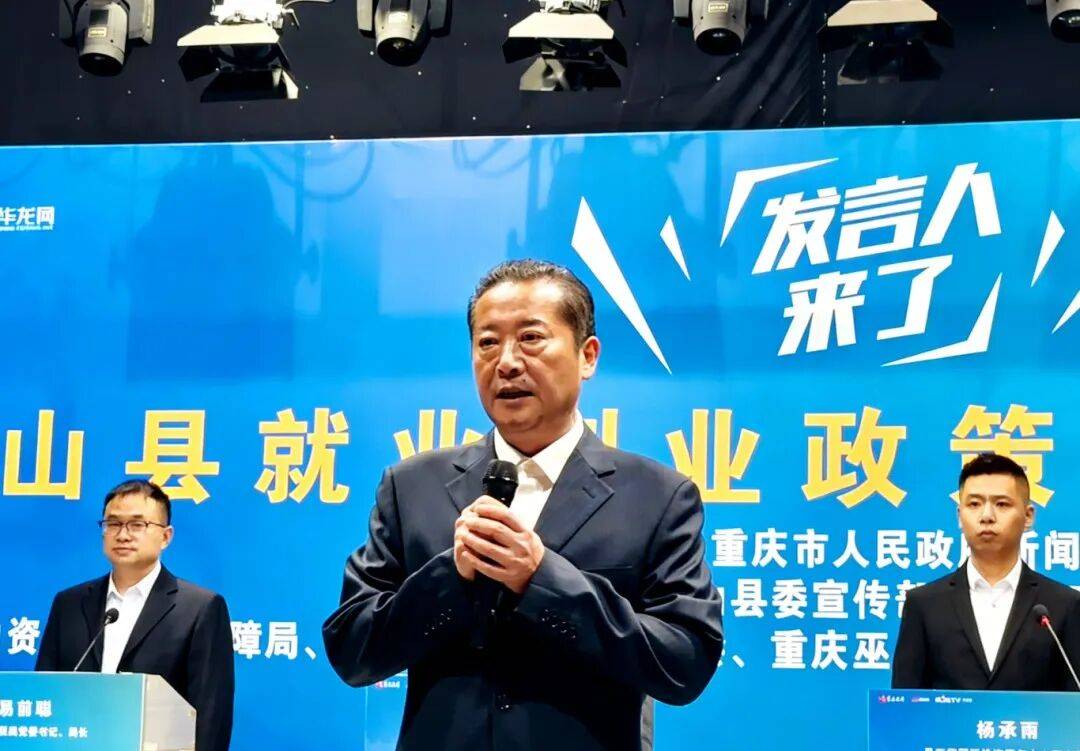 PG电子APP下载 - 官方正版，安全无忧发言人来了 巫山县