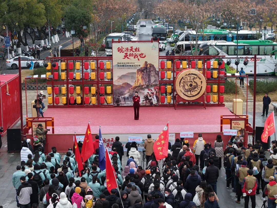 刚刚！“2026首届中国天柱山登山大会暨天柱山狂欢季”盛大开启！_潜山_活动_农文旅