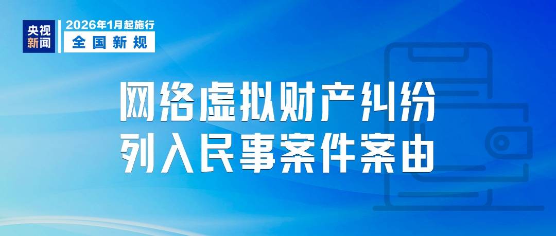 今天起，这些新规将影响你我生活！