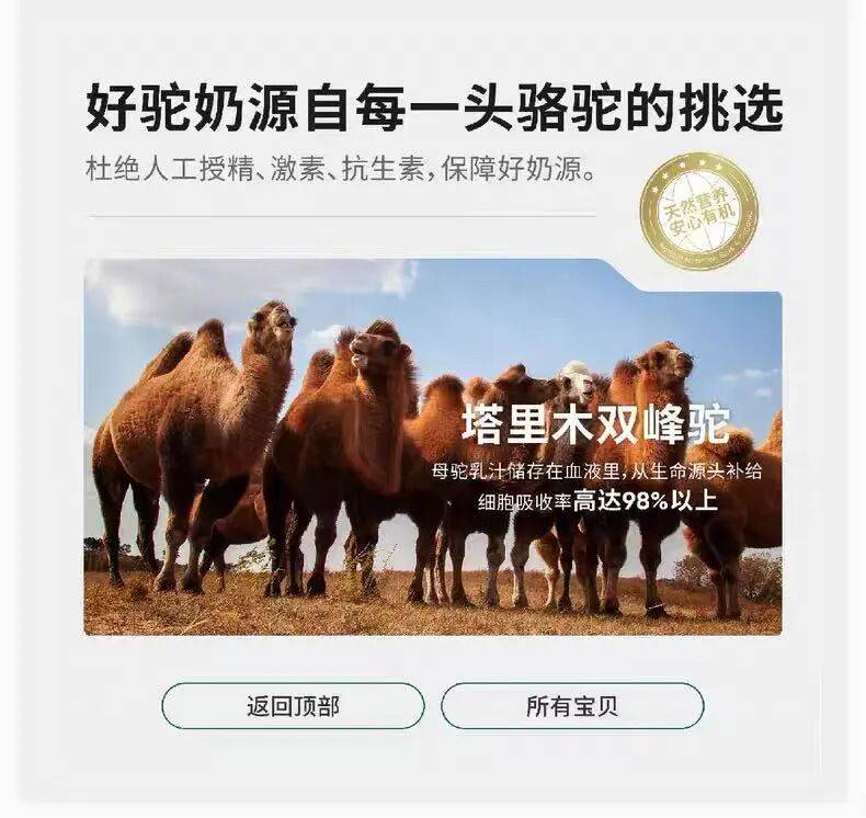 博主反诈老陈连续喊话 网红相宜博士带货驼奶粉被疑虚假宣传(图11)