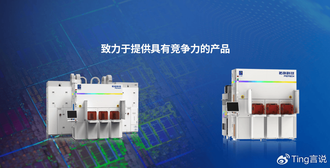 Tuojing Technology Invests in Xinfeng Precision: Ramping Up Layout of 3D Integration Equipment
