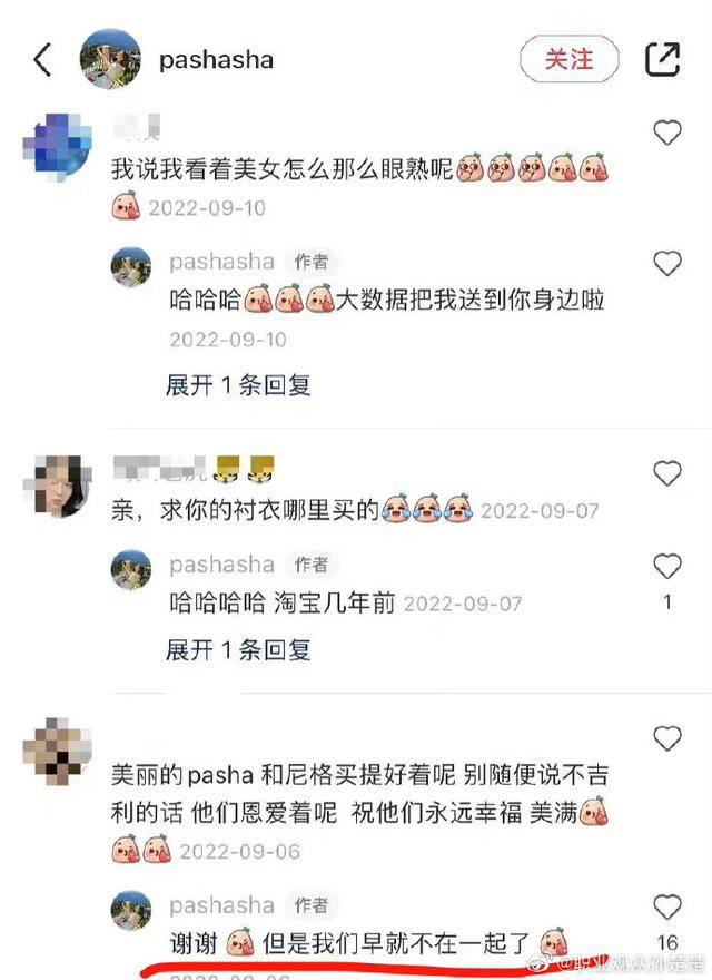 离过年不到两月,42岁尼格买提高调官宣喜讯,前妻帕夏古丽后悔吗