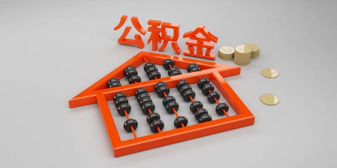 宁波公积金买房最高能贷多少？附贷款额度计算器_住房_家庭_人才