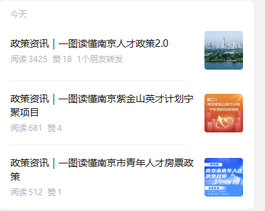 租房补贴+房票+公积金!南京突发升级版人才新政,楼市重磅利好来了_奥乐_政策