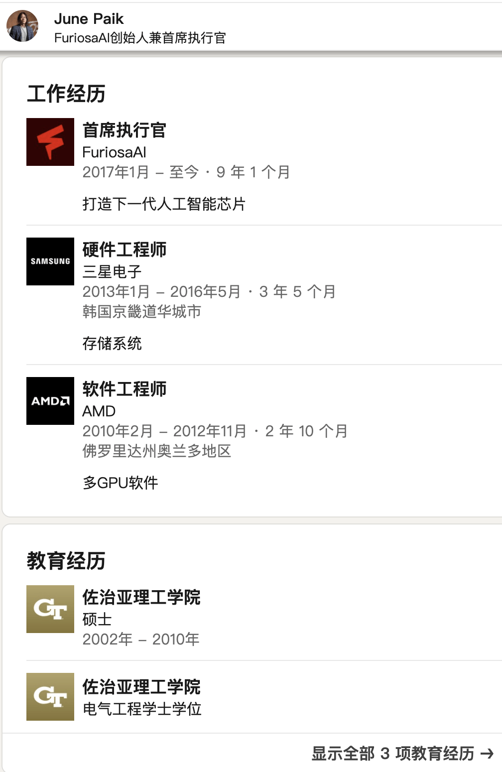 拒绝Meta收购、本月量产GPU，这家韩国公司正猛攻英伟达护城河