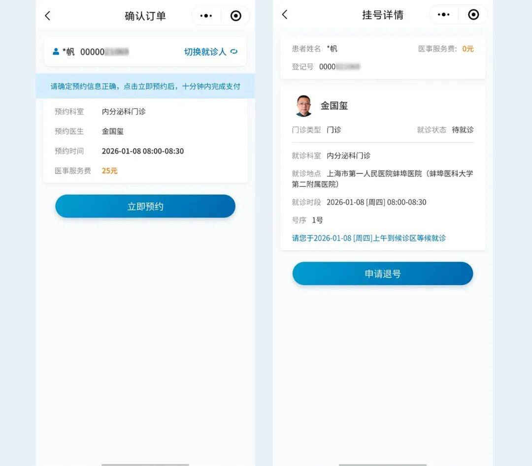 关于北京肿瘤医院、朝阳区挂号挂号微信_我来告诉你的信息