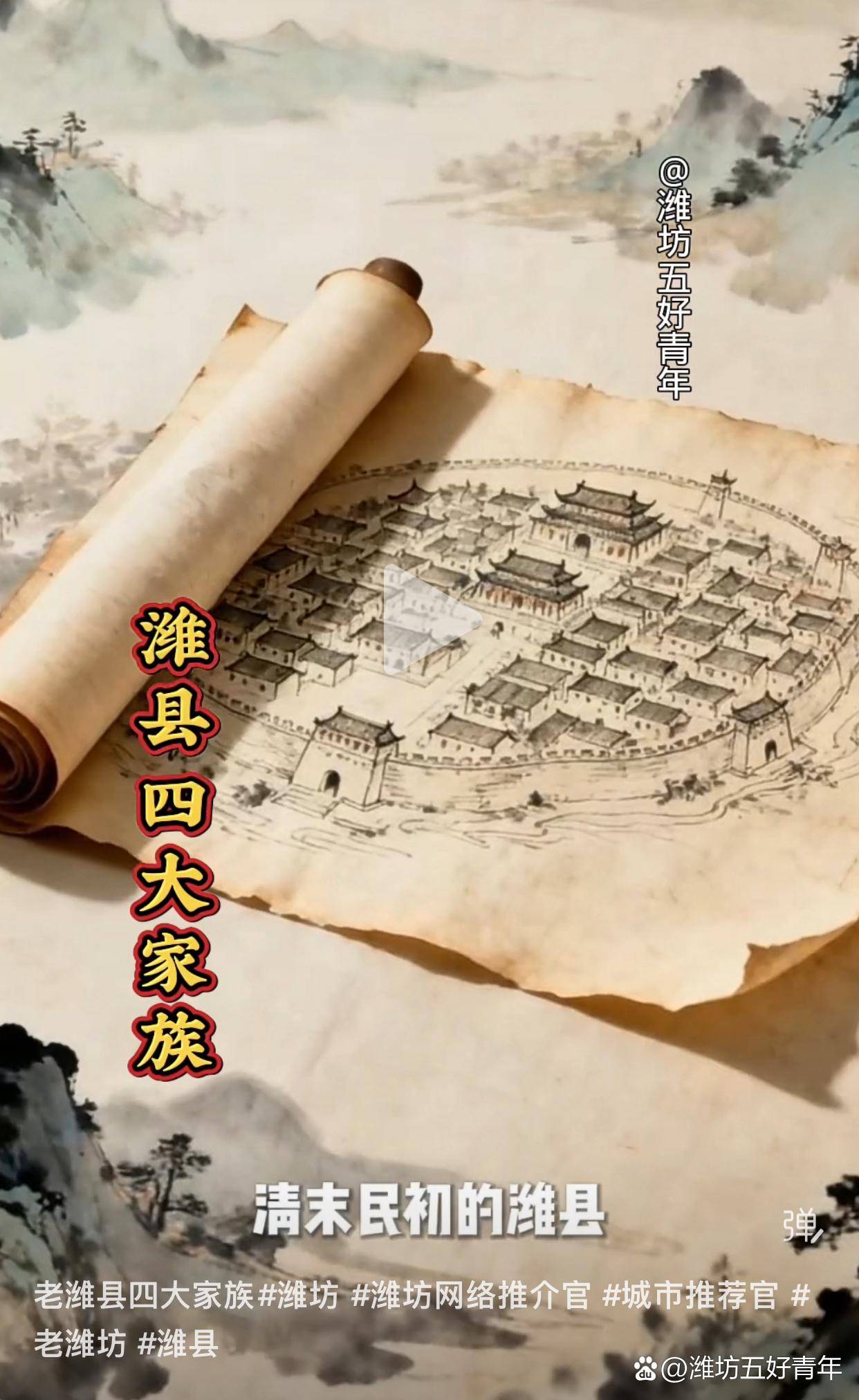 老潍县四大家族指的是郭家陈家张家和丁家