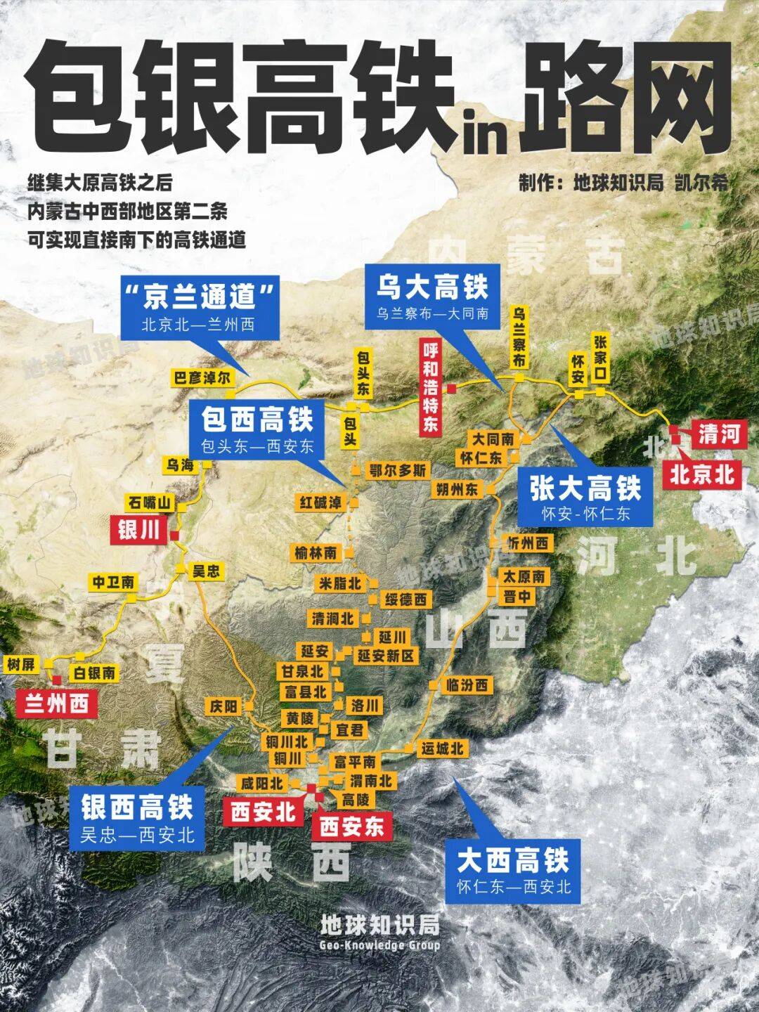 大西北超超长高铁来了,1700公里,终于打通了!