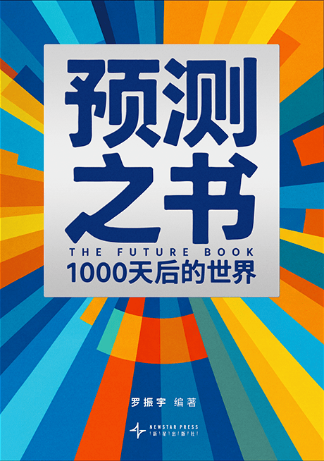 一月读这12本新书，找到新年的幸福密码
