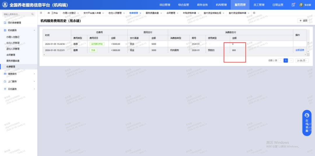 小火箭可以当流量用吗苹果