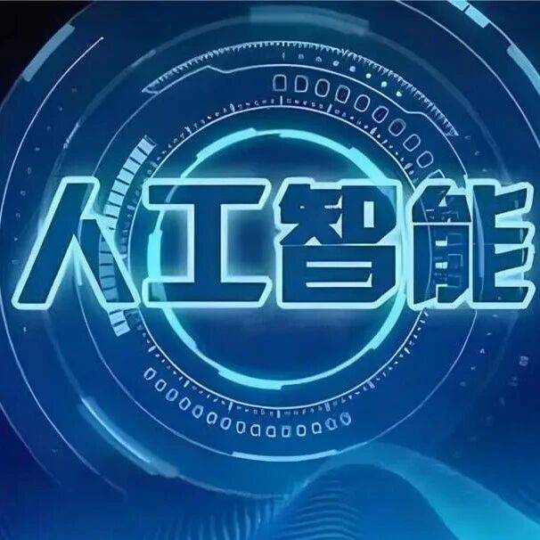 全疆首个！乌鲁木齐工程招投标AI大模型正式运行